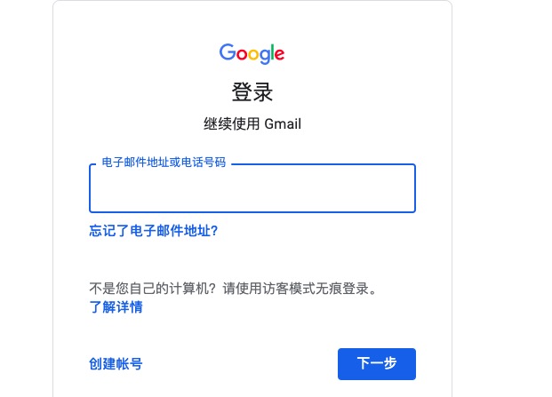 谷歌浏览器怎么登录谷歌账号_谷歌账号密码怎么改_谷歌账号和密码