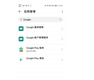 华为手机安装谷歌服务框架