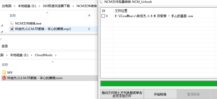 网易云音乐下载的高音质音乐是ncm格式的,批量转换格式mp3