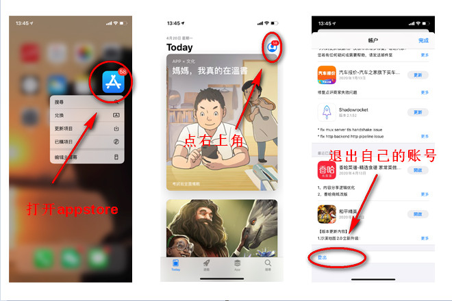 2021年免费的苹果美国id日本id香港id台湾id韩国id共享apple id账号