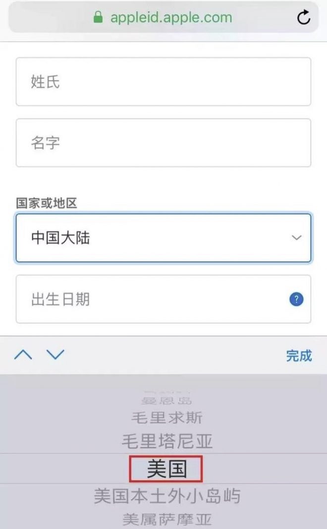 美区ID日区ID香港ID台湾苹果ID申请详细教程