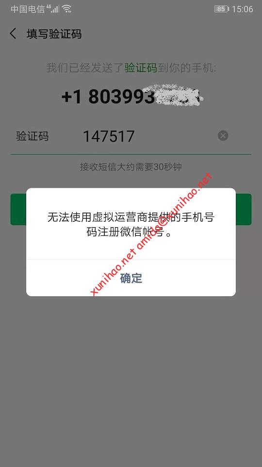 Google Voice号码换绑微信开启WeChat Out功能，另一种google voice国内打电话方法