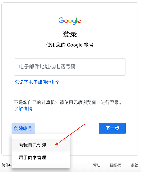 中国如何注册谷歌账号_谷歌gmail注册国内手机_国内如何注册谷歌账号