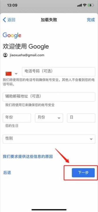 谷歌账号手机无法用于验证_谷歌账号中国手机号无法验证_谷歌账号登录无法验证