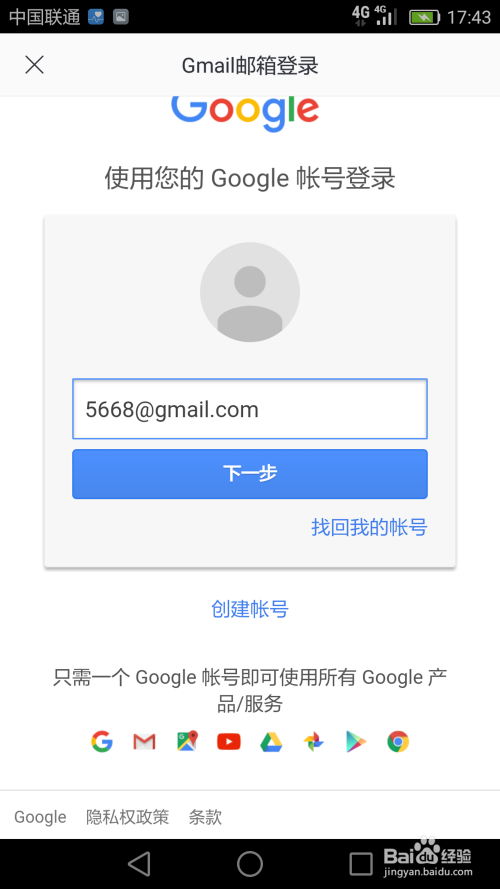 谷歌账号手机无法用于验证_谷歌账号登录无法验证_谷歌账号中国手机号无法验证