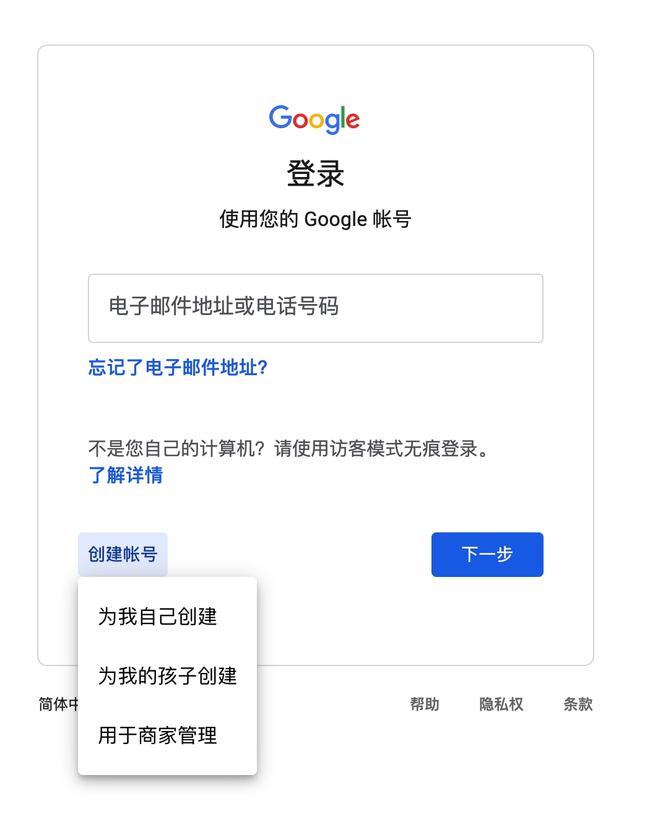 谷歌gmail注册国内手机_国内什么手机支持谷歌_国内手机号注册谷歌