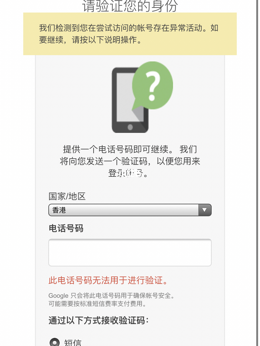 谷歌注册 中国手机_lyft中国手机不能注册_google不能注册中国手机