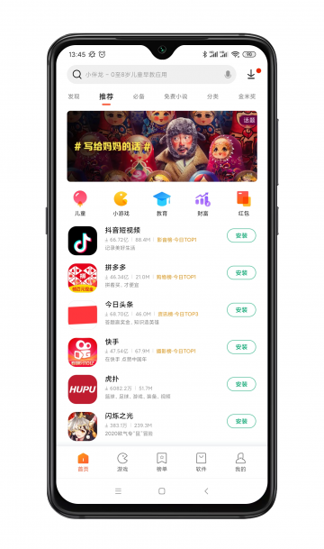 中国手机厂商正在组建另一个「Google Play」？