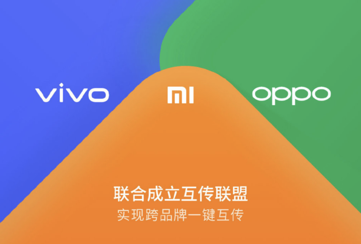 中国手机厂商正在组建另一个「Google Play」？