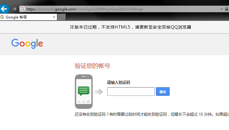 谷歌此手机无法验证_谷歌注册显示手机号无法验证_谷歌注册手机无法验证