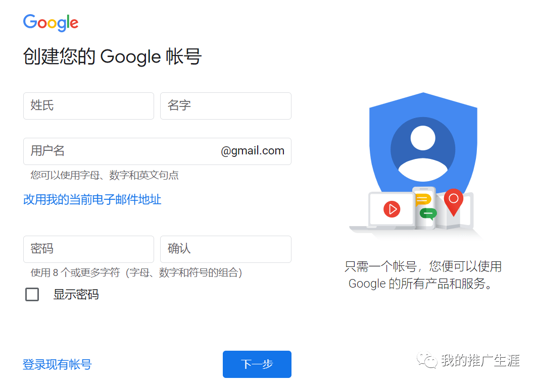 中国手机号怎么注册谷歌账号_谷歌账号安卓手机怎么注册_中国手机不能注册谷歌账号
