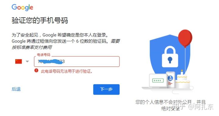 中国手机号无法注册谷歌账号_谷歌账号怎么注册手机_中国手机不能注册谷歌账号