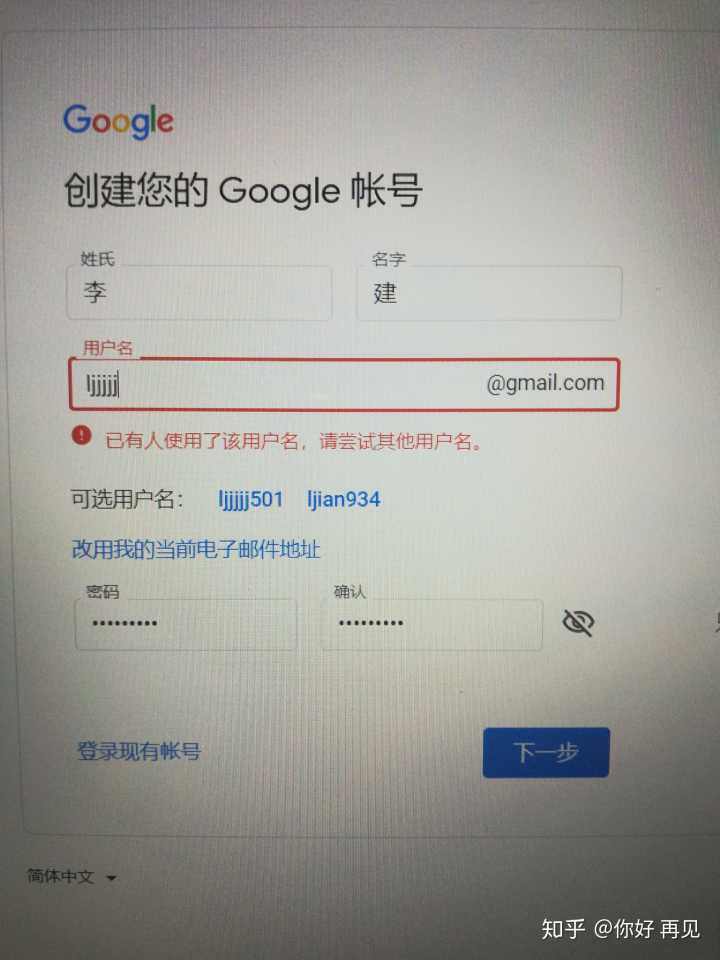 注册谷歌账号怎么注册_注册谷歌账号邮箱登录_谷歌账号注册为什么显示重试
