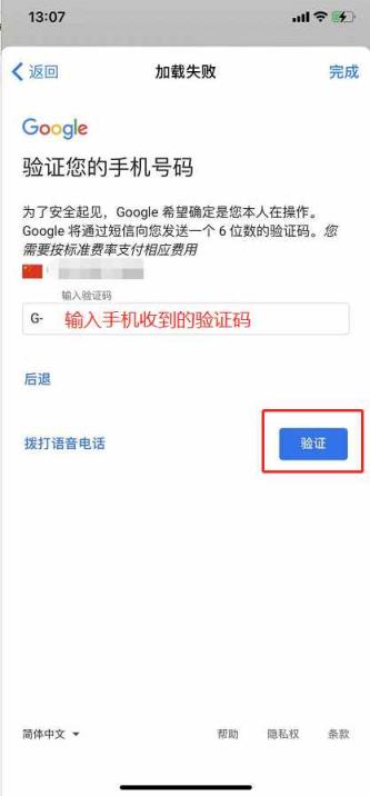 谷歌账号中国号码无法验证_谷歌账号无法短信验证_注册谷歌账号无法验证