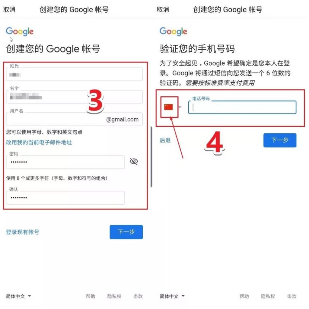 谷歌注册手机无法验证_谷歌注册电话无法验证_中国手机号注册谷歌后要验证