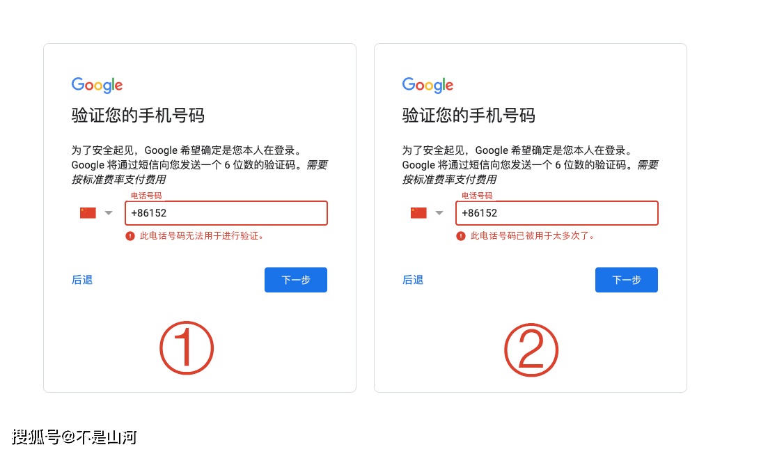 谷歌账号手机号无法用于验证_谷歌电话号码无法用于验证_此号码无法用于验证谷歌账号