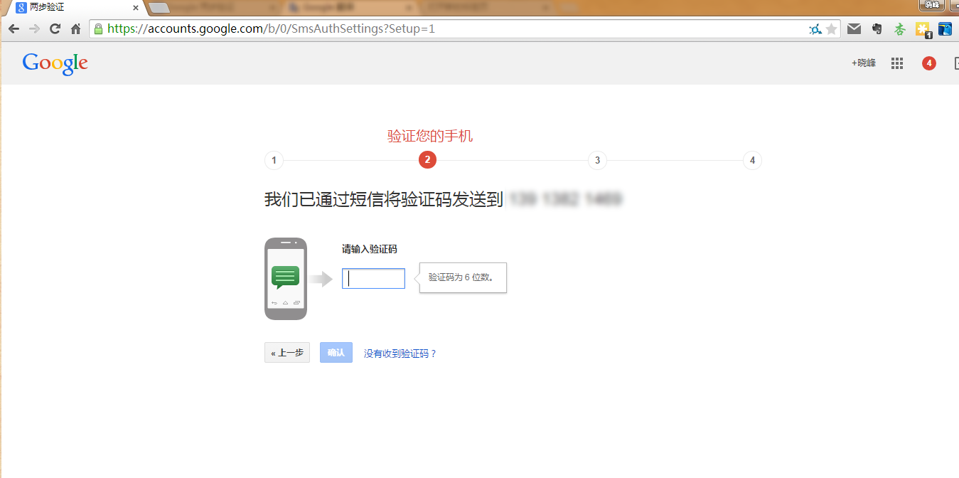 注册谷歌怎样绕过电话验证_注册谷歌邮箱验证电话_中国手机号注册谷歌后要验证