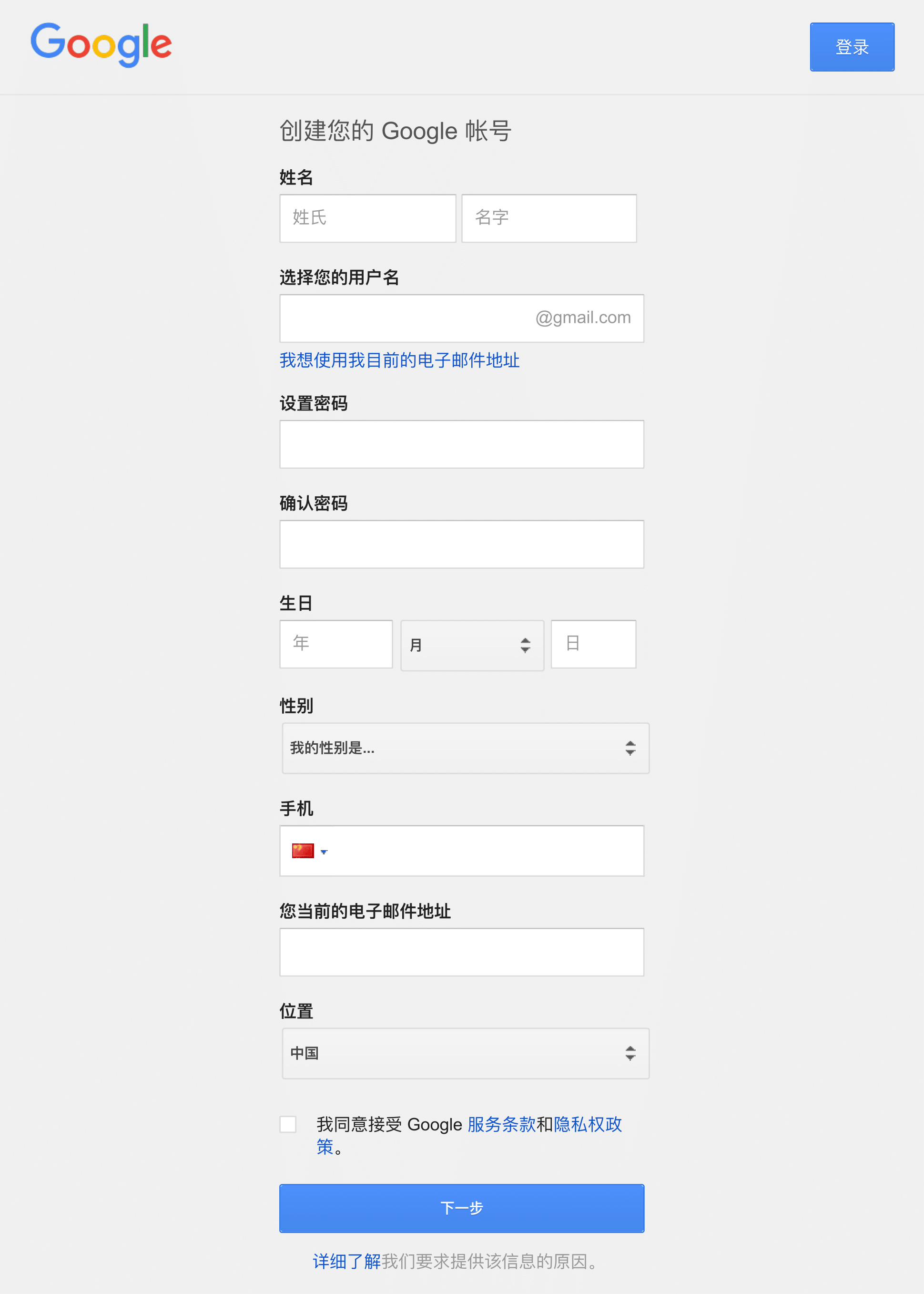 谷歌账号怎么注册不了_申请注册谷歌账号_中国如何注册谷歌账号