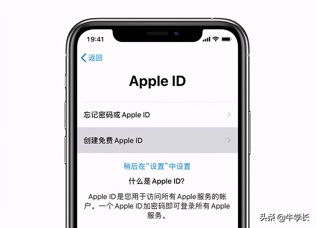 「2021」苹果怎么注册新的ID？最新、最全图文教程