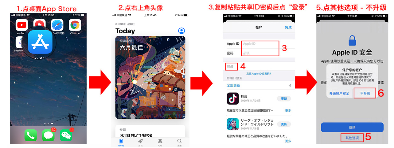 日本地区的appstore账号最新免费分享[每日更新](图2)