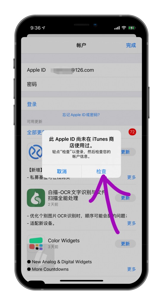 「日本苹果ID」注册日本Apple ID账号的方法教程