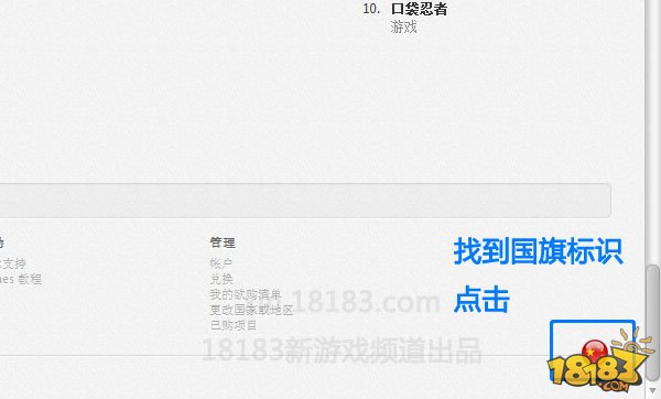 日本区苹果App Store账号注册教程