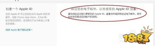 苹果id注册教程 图文详解