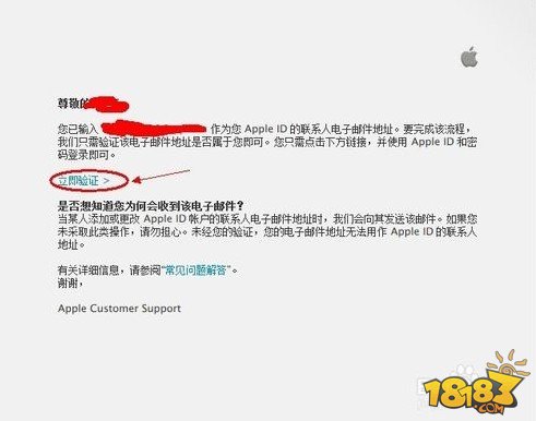 苹果id注册教程 图文详解