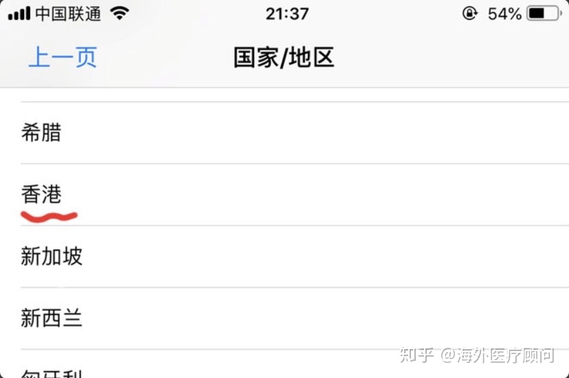 怎么更改苹果id地区_苹果id地区改到香港_苹果id改香港怎么填写