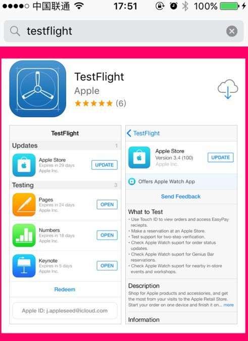 testflight最新兑换码大全 testflight苹果兑换码你懂的[多图]图片2