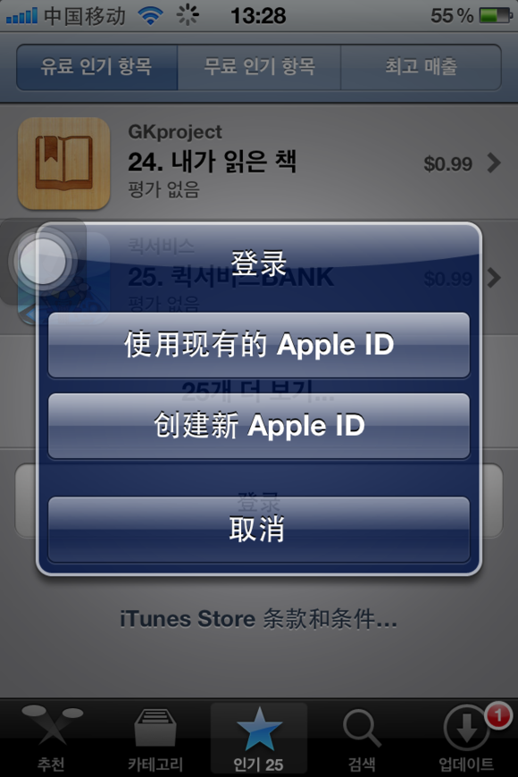 韩国app store账号注册方法10