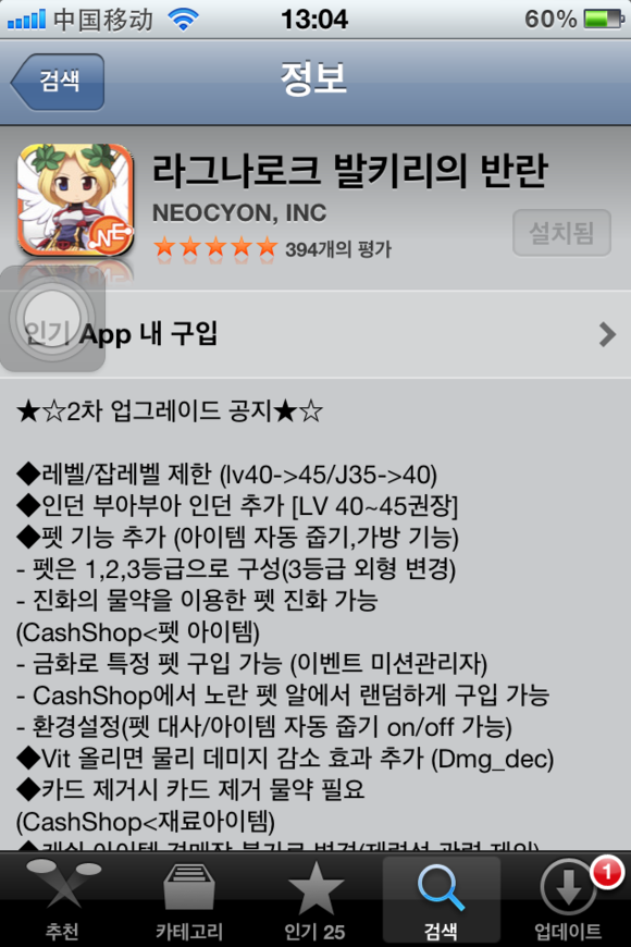 韩国app store账号注册方法5