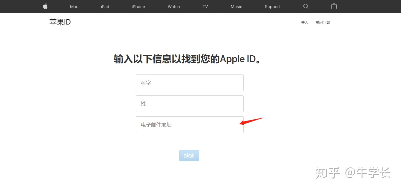 苹果6忘记id账号和密码_忘记苹果id账号以及邮箱_美服苹果id账号忘记密码