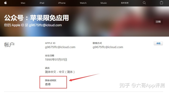 苹果注册香港id信用卡_一个邮箱可以注册几个苹果id_大陆可以注册香港的苹果id