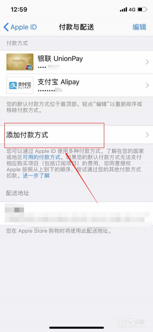 美国苹果id怎么添加付款方式_苹果id美国地址怎么填_苹果美国官网apple id