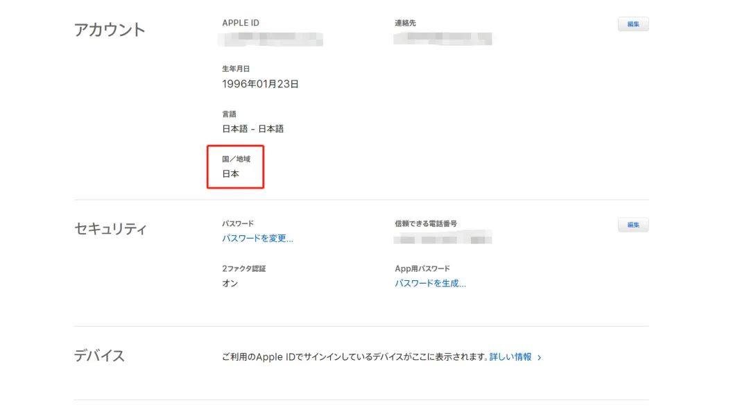 如何更改apple id的地区_apple id更改地区免卡_日本地区apple id信息填写