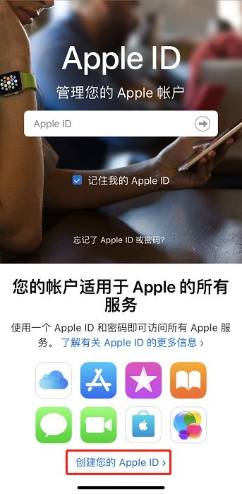 apple id美国注册填写_日本地区apple id信息填写_注册美国地区apple id