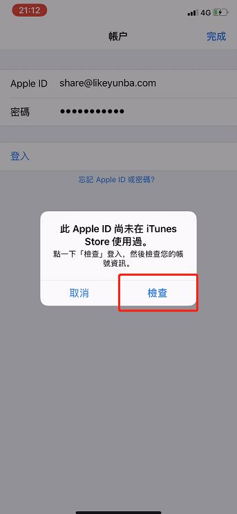 日本地区apple id信息填写_注册美国地区apple id_apple id美国注册填写