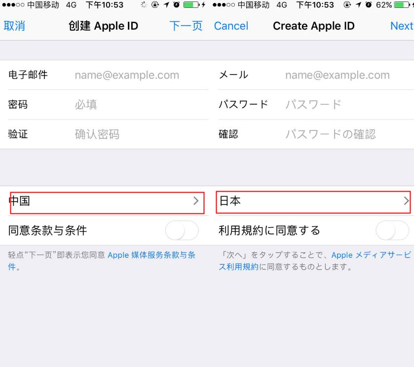 日本地区apple id信息填写_apple id怎么填写_怎么改apple id 地区