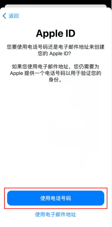 手机上可以注册苹果id账号么_哪些可以注册苹果id_一个手机可以注册几个苹果ID号