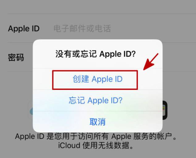 苹果注册id教程手机_一个手机可以注册几个苹果ID号_苹果4写号机注册id