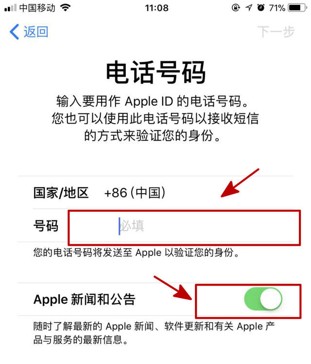 苹果注册id教程手机_苹果4写号机注册id_一个手机可以注册几个苹果ID号