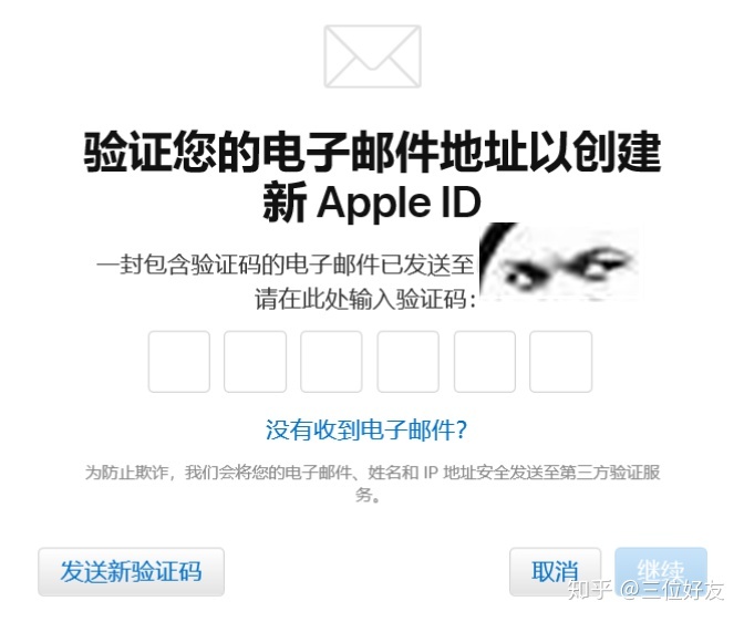 注册日本苹果id需要电话号码_注册日本苹果apple id_苹果注册日本id