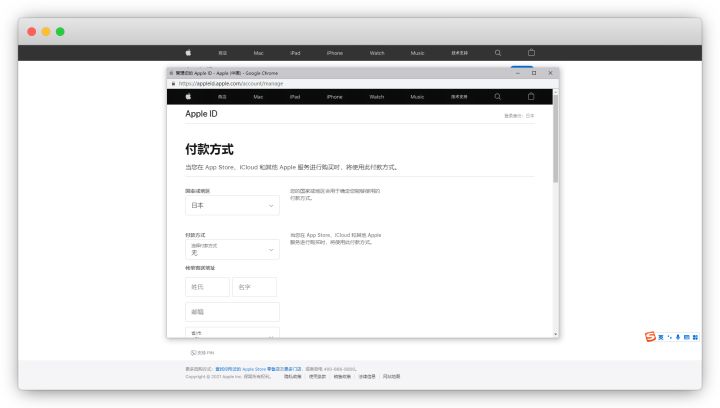 注册日本苹果apple id_苹果注册日本id_注册日本苹果id需要电话号码
