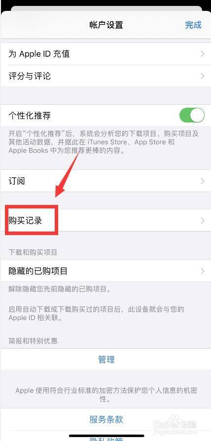app store苹果应用程序商店_苹果商店app store_如何在美区苹果商店App store购买 nPlayer plus 付费app应用