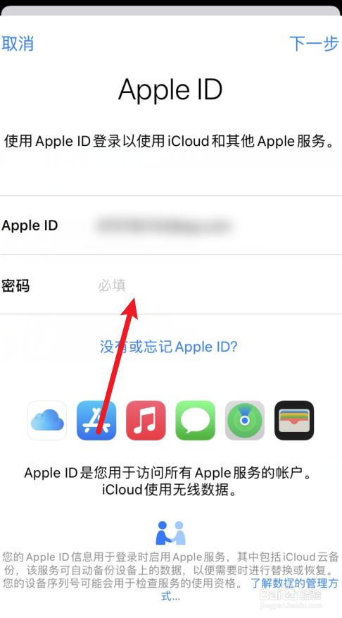 日本苹果id_注册日本苹果id_苹果手机日本id