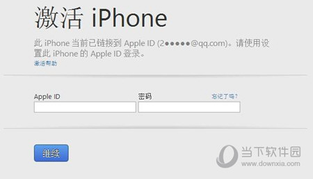 香港苹果破解id锁_香港苹果id手机号_苹果注册香港id