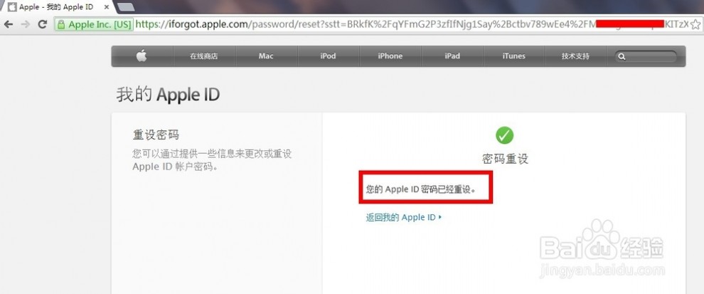 忘记苹果apple id密码_苹果id密码忘记怎么注销账号_美服苹果id账号忘记密码