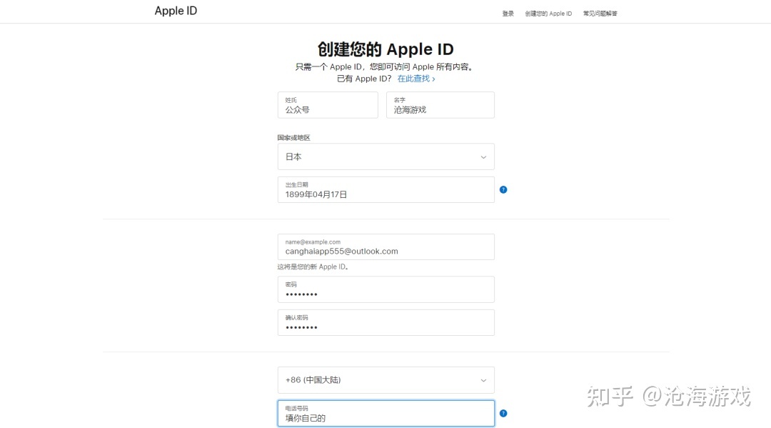 apple注册韩国id过17验证_如何验证apple id账户_icloud注册id与apple id