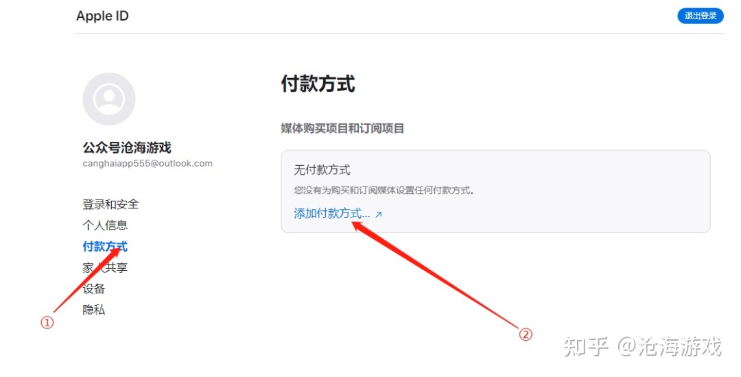 如何验证apple id账户_icloud注册id与apple id_apple注册韩国id过17验证
